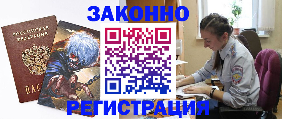 прописка для военкомата в Сафоново