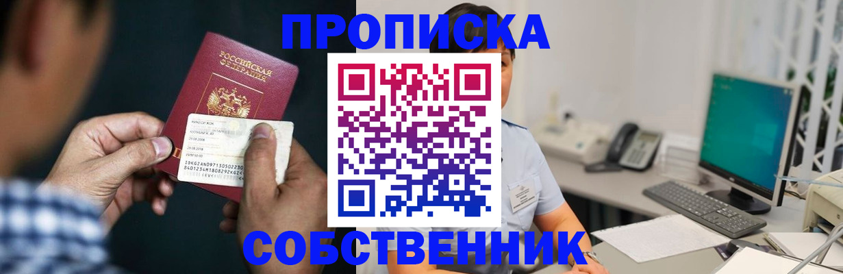 прописка поиск в Сафоново