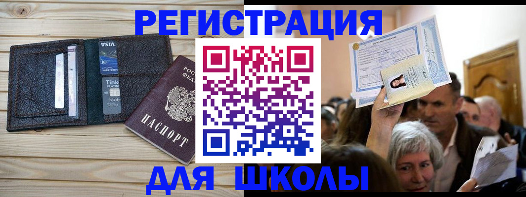 прописка для кредита в Сафоново